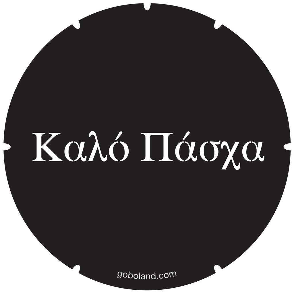 2 317 004 - Happy Birthday